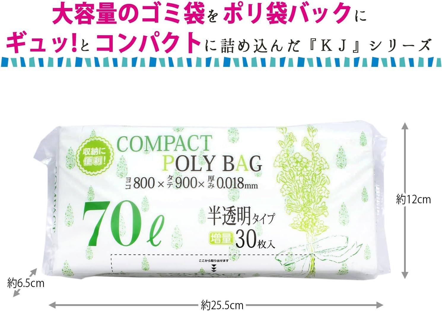 Compact Poly Bag, Translucent Poly Bag, Convenient Storage, Compact Type That Can Be Removed One By One