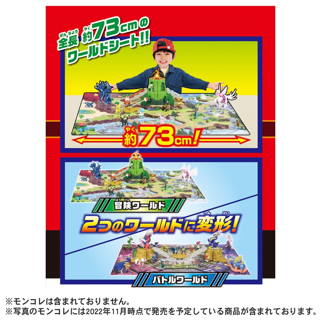 Amazon.co.jp: タカラトミー(TAKARA TOMY) ポケットモンスター