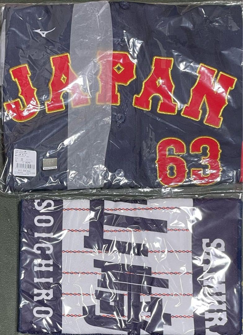Amazon.co.jp: 侍ジャパン 山﨑颯一郎 レプリカユニフォーム ビジター 