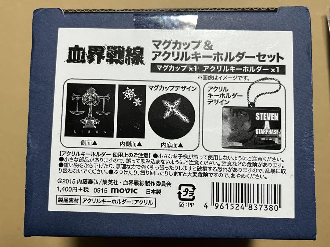 血界戦線　マグカップ & アクリルキーホルダー セット スティーブン Amazon.co.jp: 血界戦線 スティーブン マグカップ アクリル