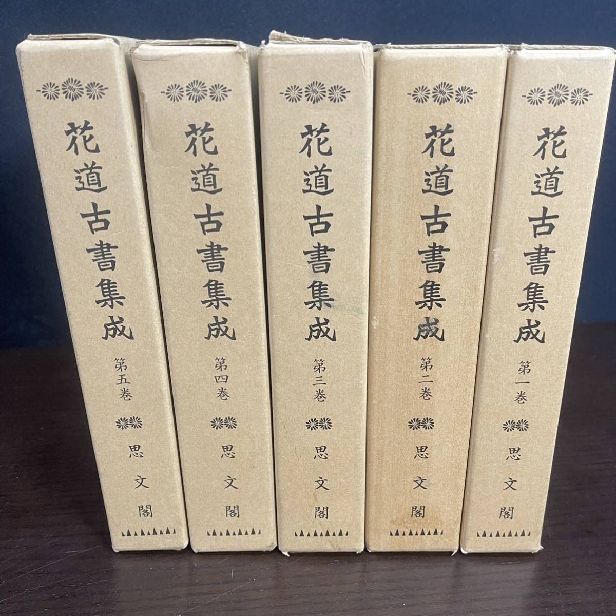 古書 花道古書集成 (全5巻セット) 【公式通販】