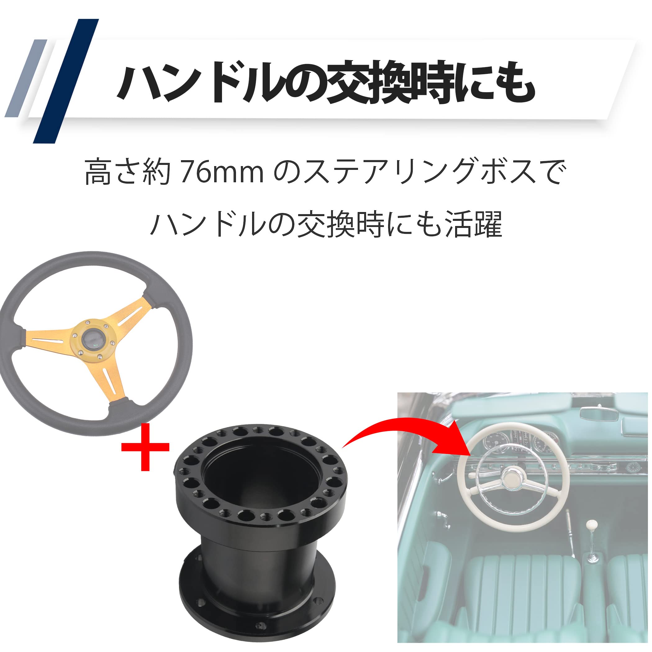Amazon | Felimoa ステアリングボス スペーサー ハンドル延長