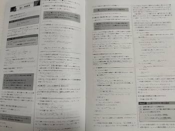 鉄緑会　入試数学演習　数学　SA1 鉄緑会 入試数学演習 数学 SA1 - メルカリ