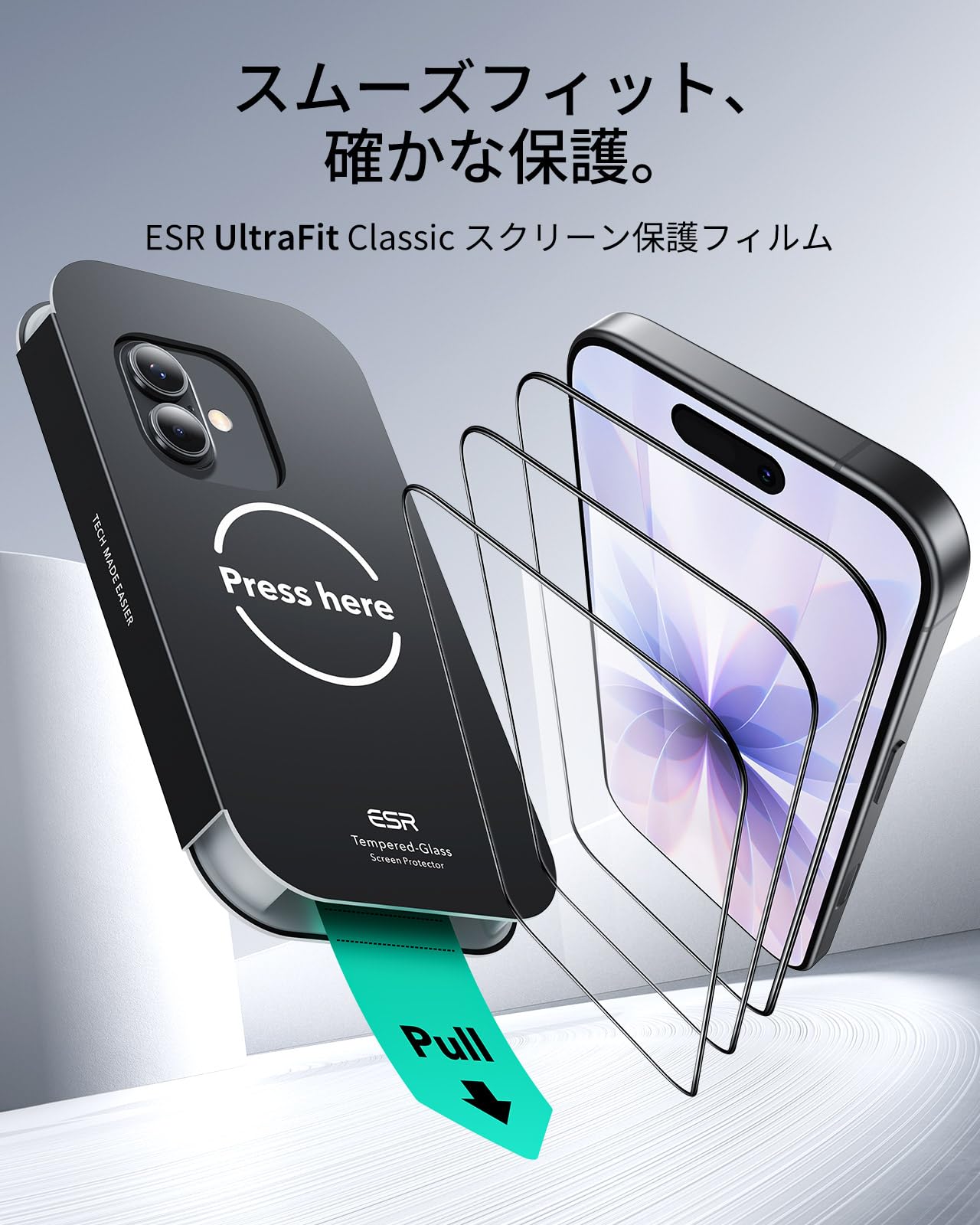 Amazon | 【3秒で完成・秒貼革命】ESR ガラスフィルム iPhone 17 用 3