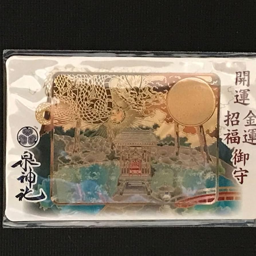 筆箱の守り神 交通安全 神風守 全8色 バイク/自転車/乗り物｜白崎八幡宮