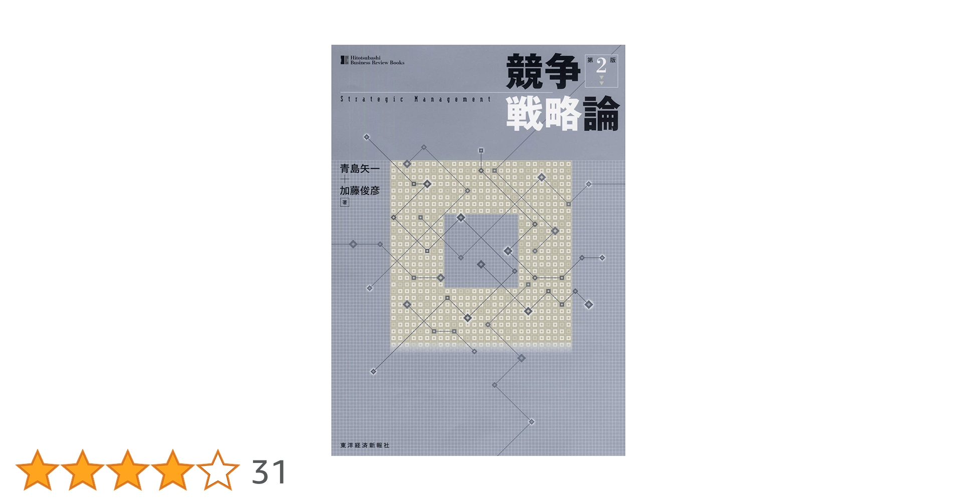 価格戦略論 Amazon.co.jp: 価格戦略論 : ヘルマン サイモン, ロバート J