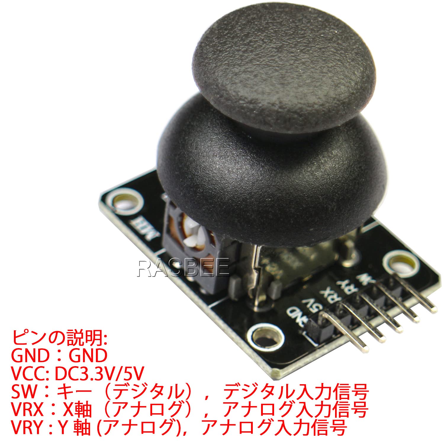 Amazon.co.jp: RASBEE 3個セット 二軸ゲームジョイスティック