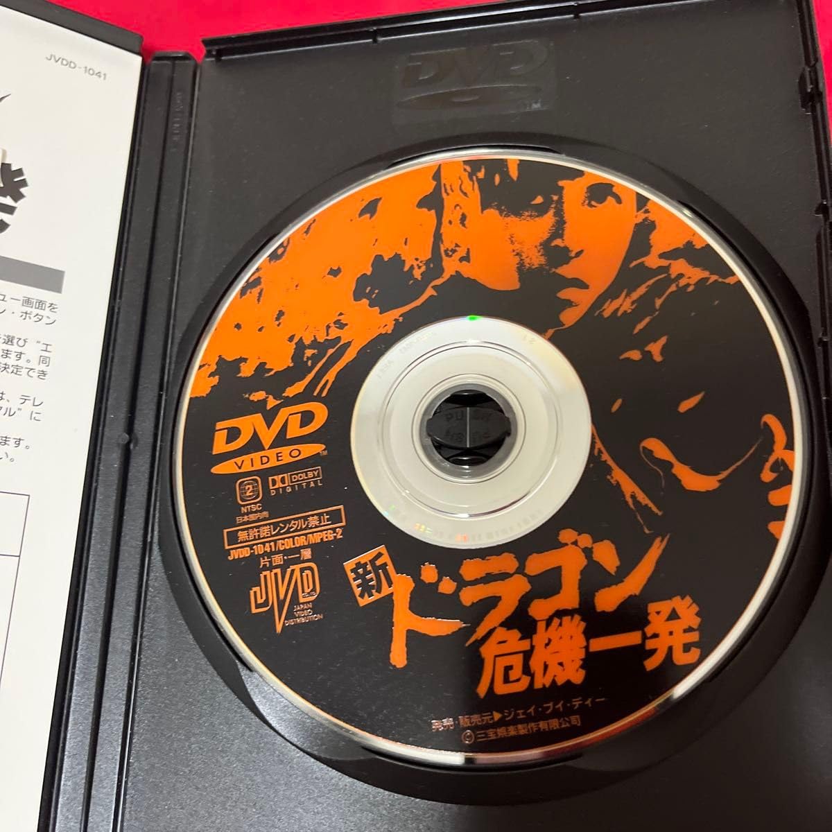 Amazon.co.jp: DVD ドラゴン危機一発 新・唐山大兄 ドニー・イェン