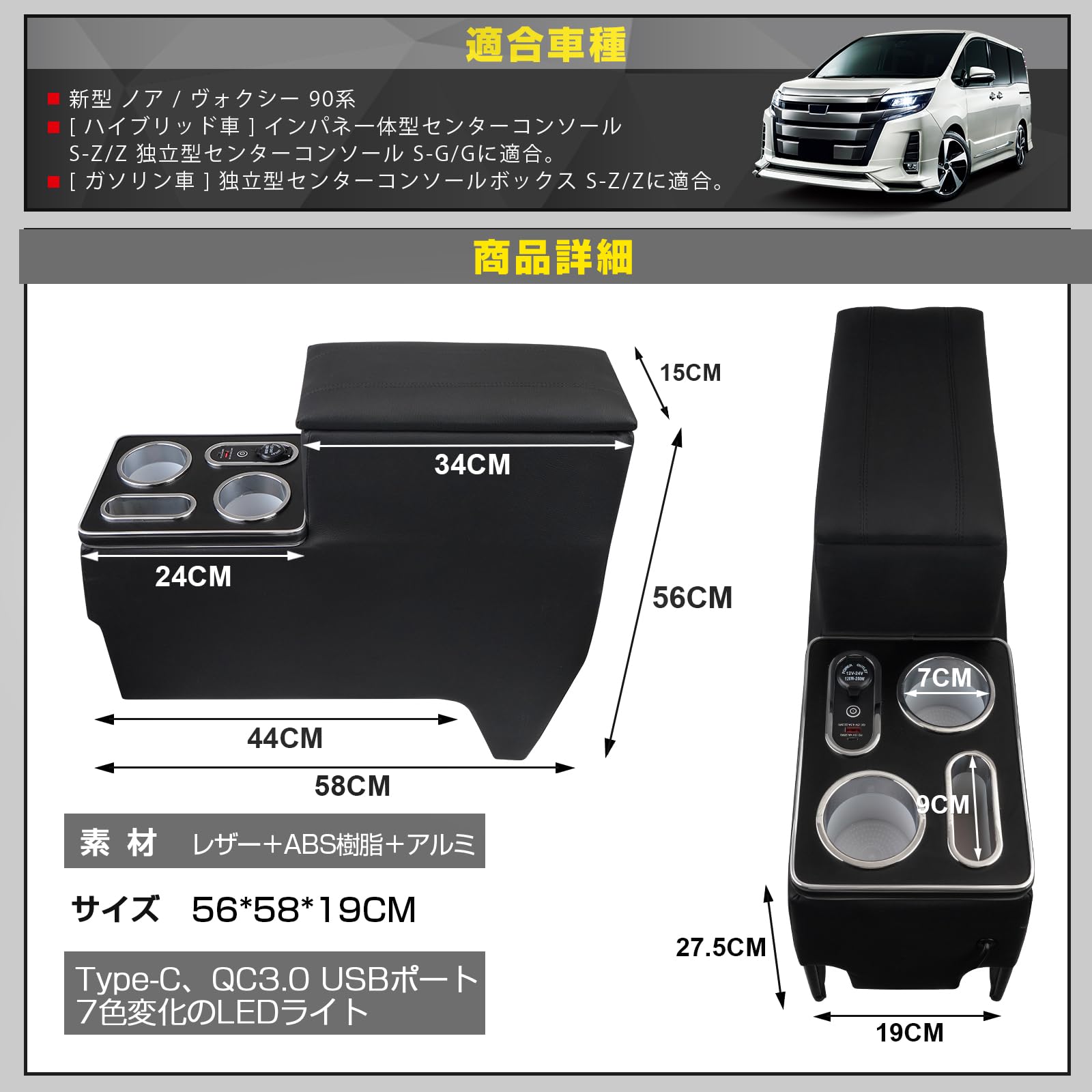 WALKEY 急速充電 コンソールボックス ヴォクシー ノア エスクァイア WALKEY 急速充電 コンソールボックス ヴォクシー ノア エスクァイア