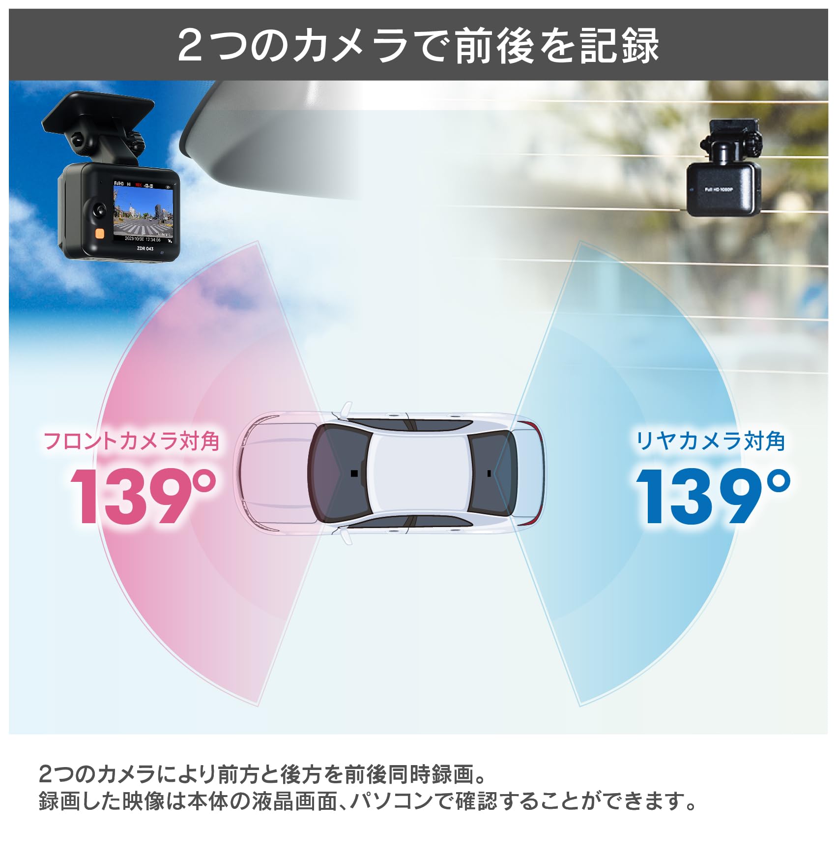 Amazon.co.jp: コムテック ドライブレコーダー ZDR043 前後2カメラ 