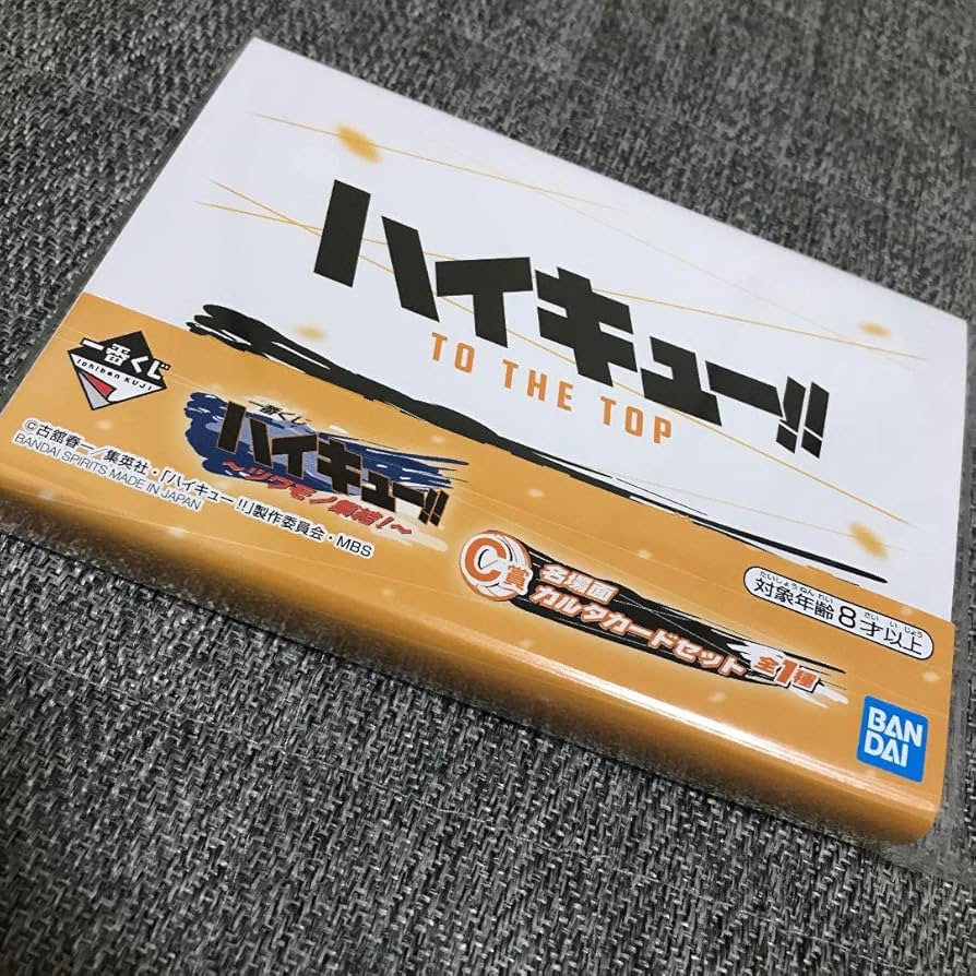 ハイキュー!! カードセット Amazon.co.jp: 【公式】ハイキュー!! TRAINING MENU A5ポスト