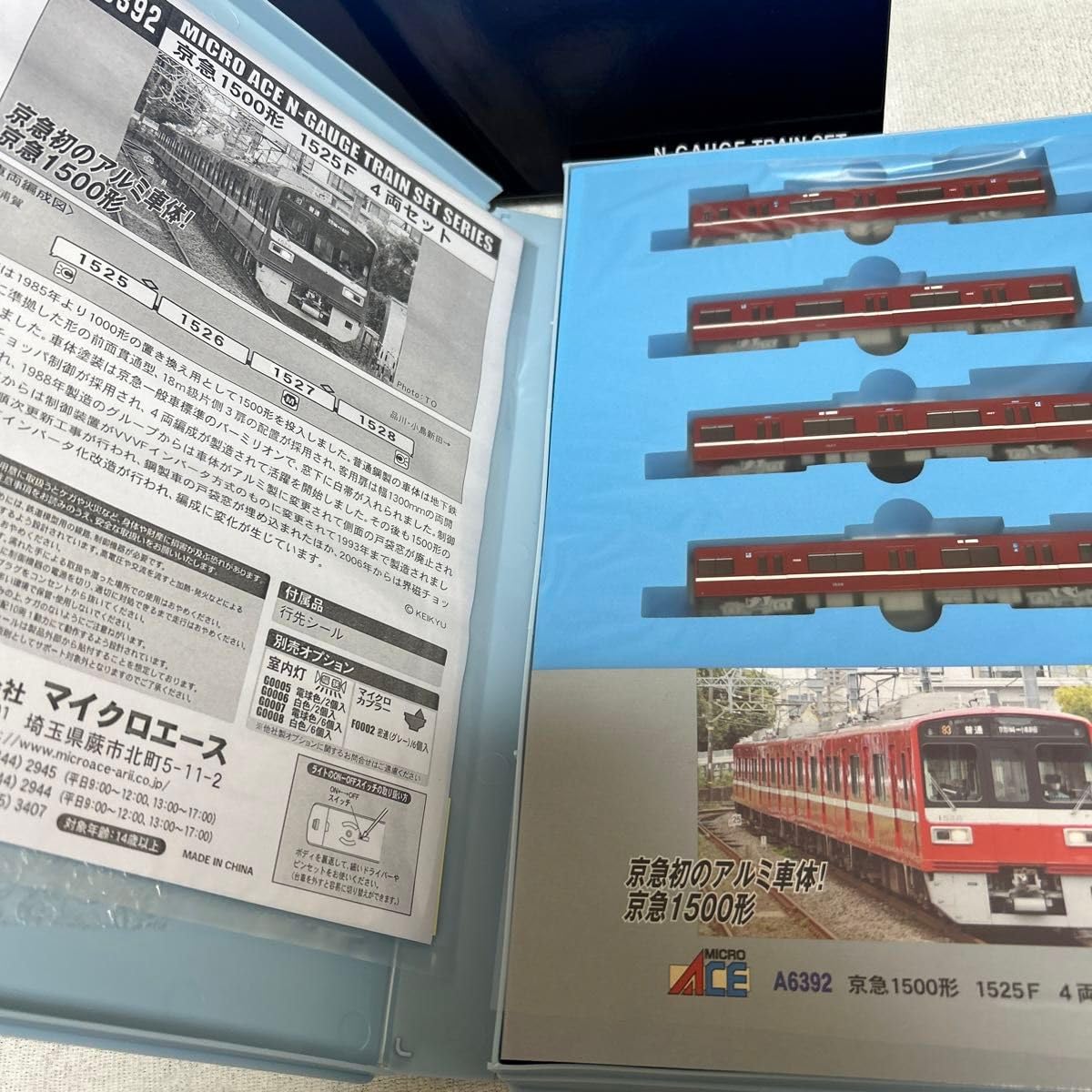 Amazon.co.jp: マイクロエース A-6392 京急 1500形 1525F 4両セット 