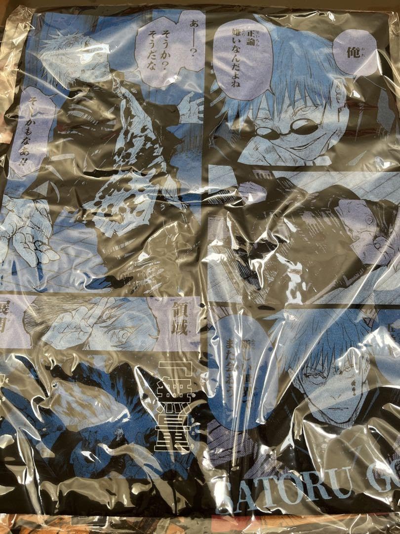 Amazon.co.jp: 呪 術 廻 戦バースデーグッズ ジャンプショップ BIG  