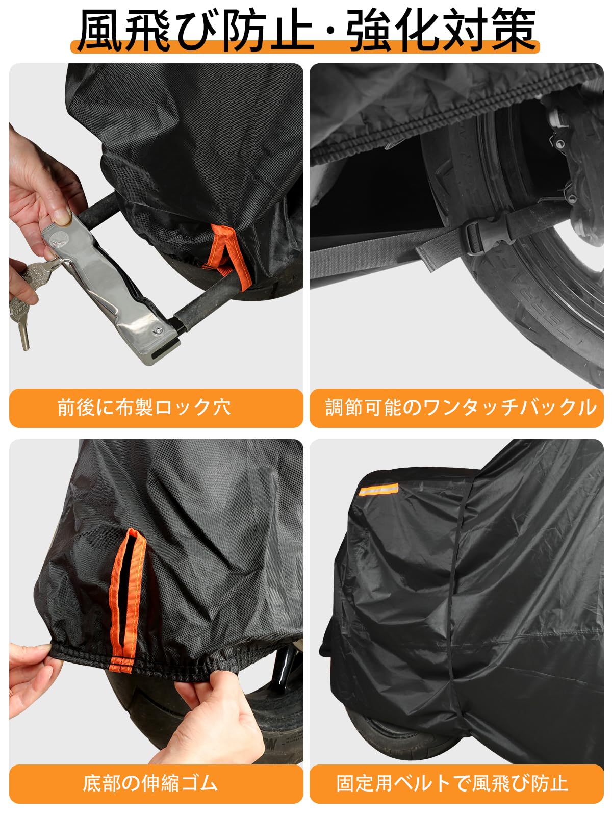 Amazon | Anzentakai バイクカバー 500D 厚手【2025年 耐久性アップ
