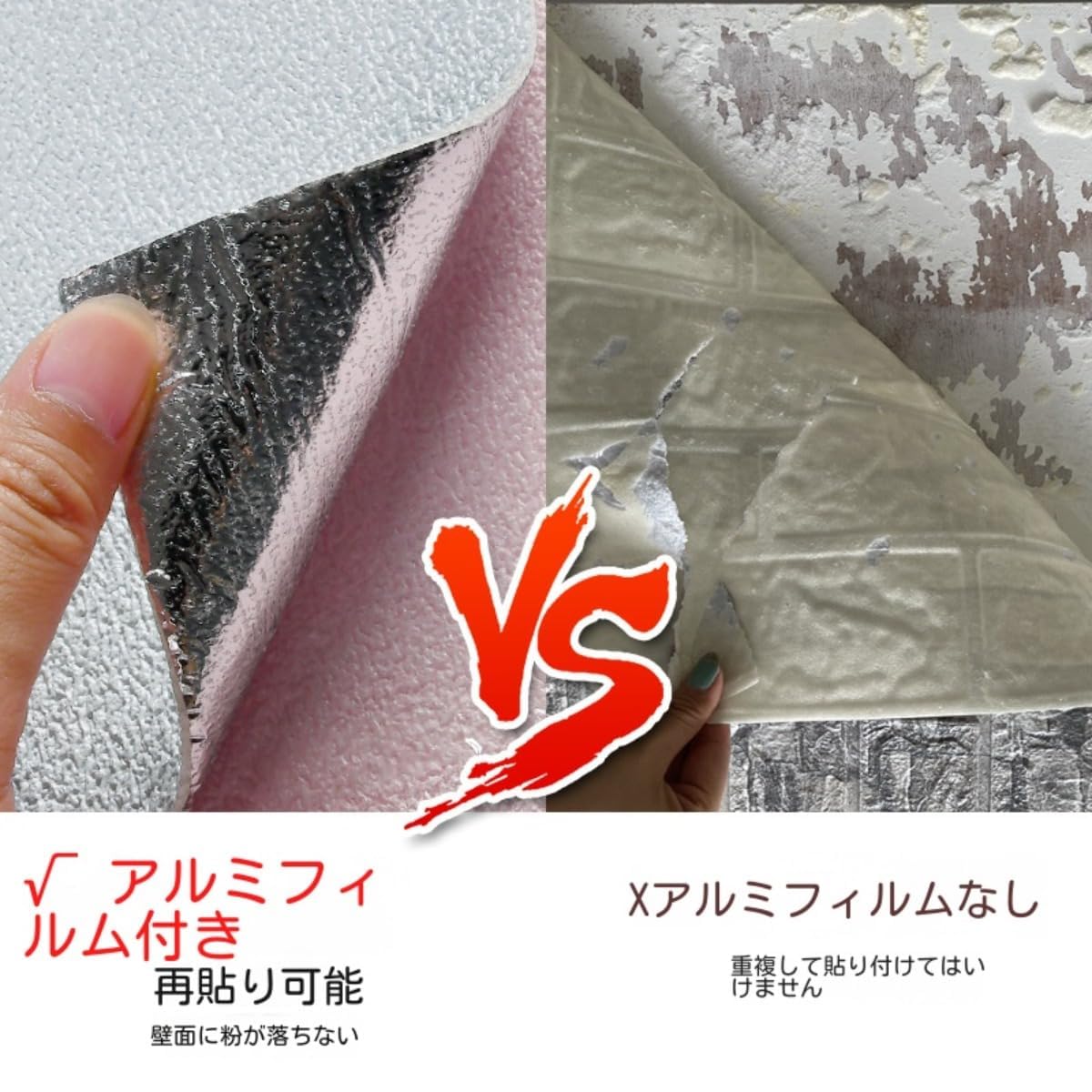 Amazon.co.jp: 壁紙シール 無地 はがせる おしゃれ 防音シート 壁 
