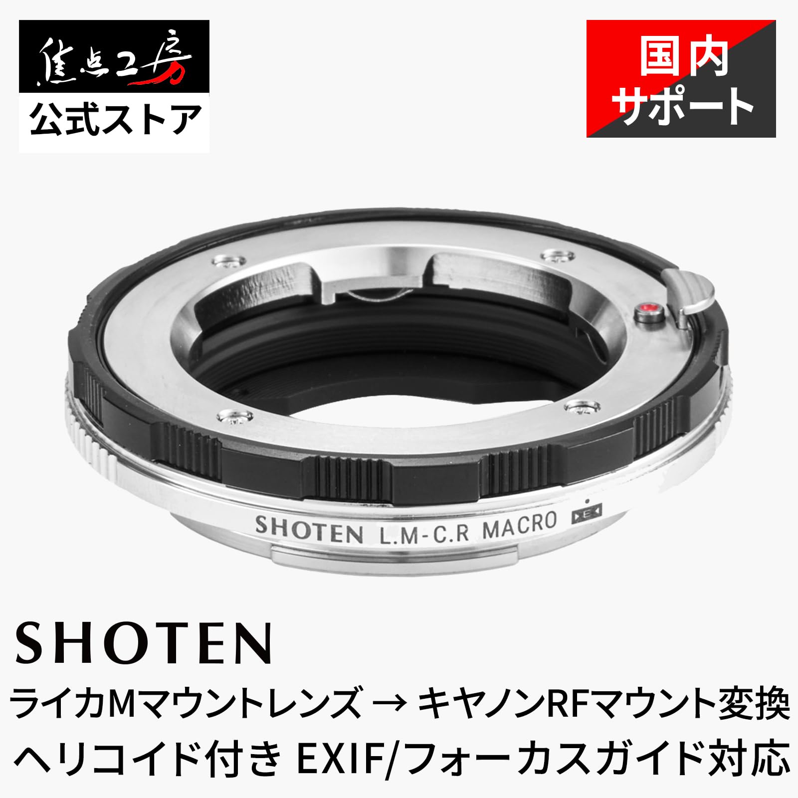 Amazon | SHOTEN マウントアダプター LM-CR M E (Mマウントレンズ