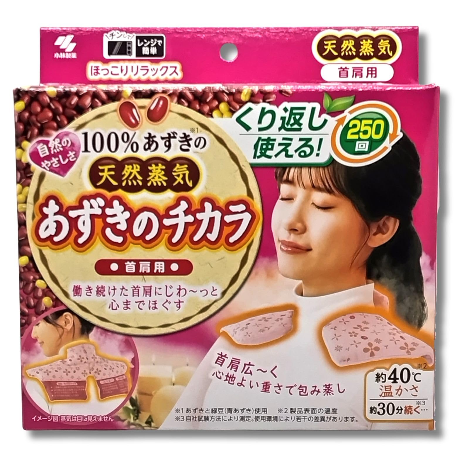 小林製薬 あずきのチカラ 首肩用 天然蒸気温熱パッド 2個セット