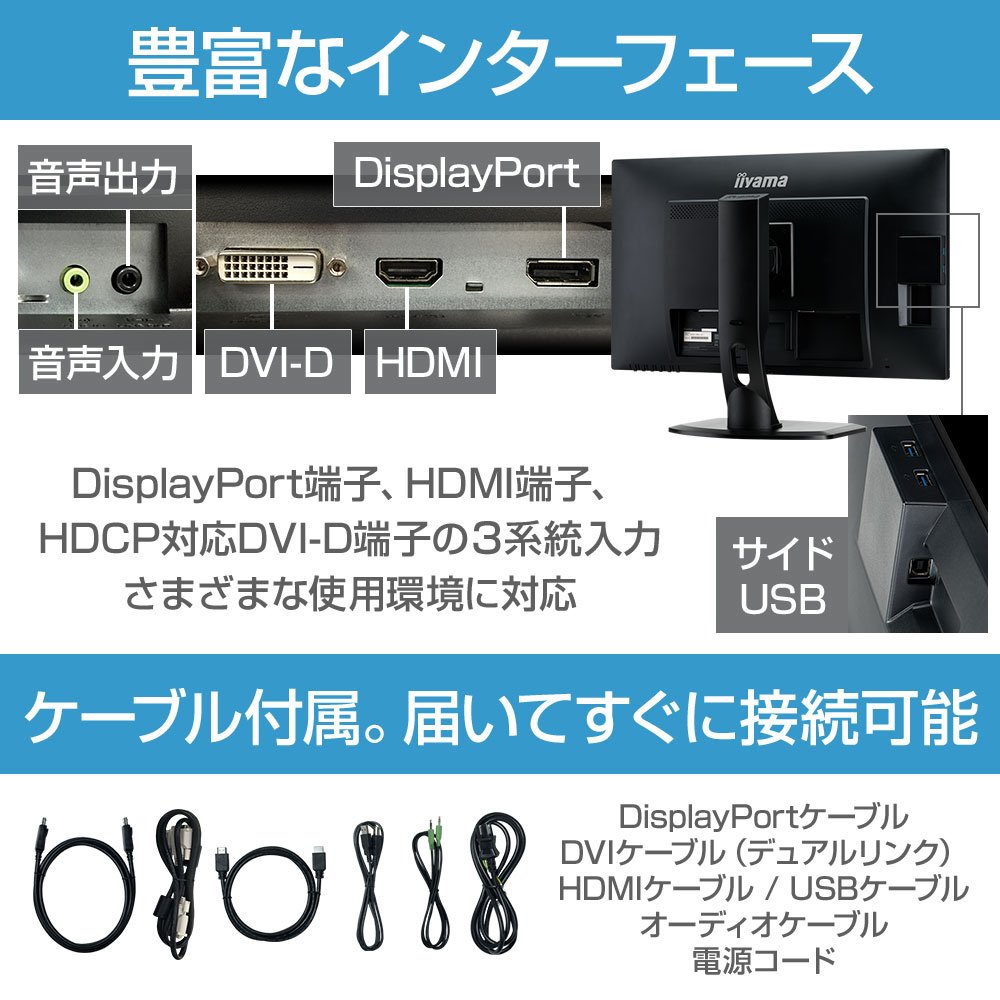 Iiyama prolite B2783QSU 27インチ　ディスプレイ モニター 【良品】iiyama ProLite B2783QSU 27インチ非光沢