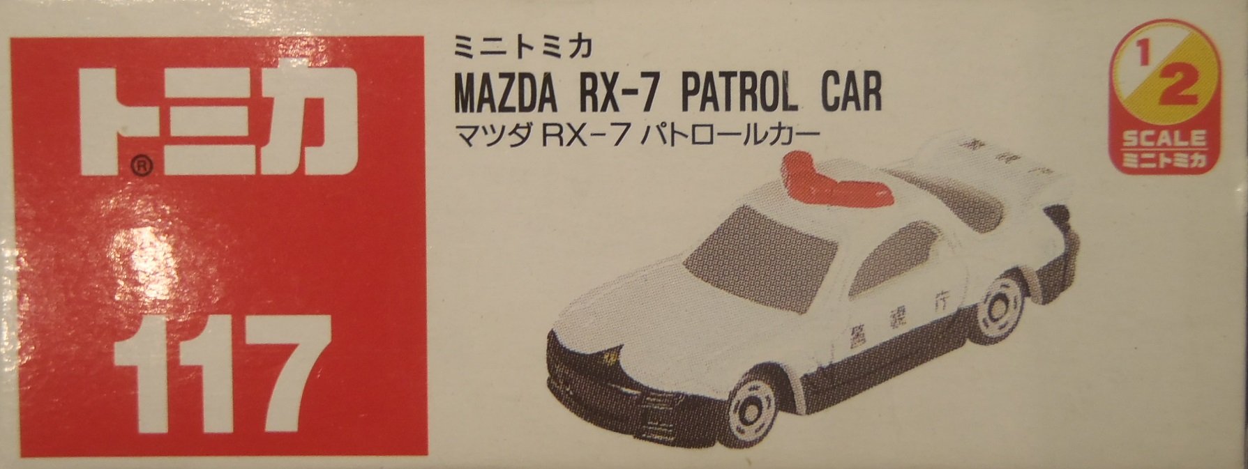 Amazon | ポケット ミニ トミカ（TOMICA） 1/2スケール マツダ RX