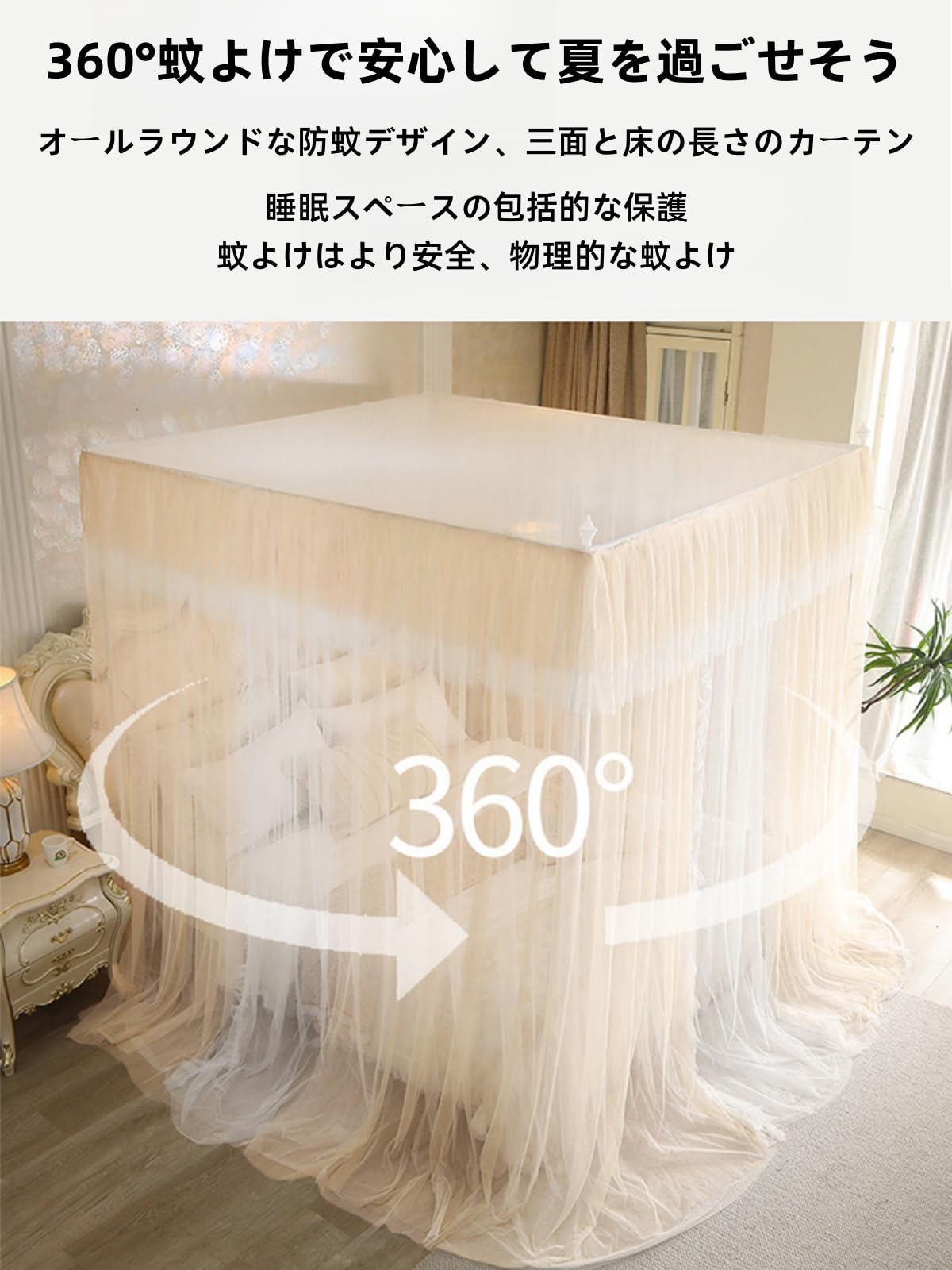 【人気商品】床置き型蚊帳、二重、家庭用、ブラケット付き、3ドア、ロマンチックなプ Amazon｜NIGOE床置き型蚊帳、二重蚊帳、家庭用蚊帳、ブラケット付き