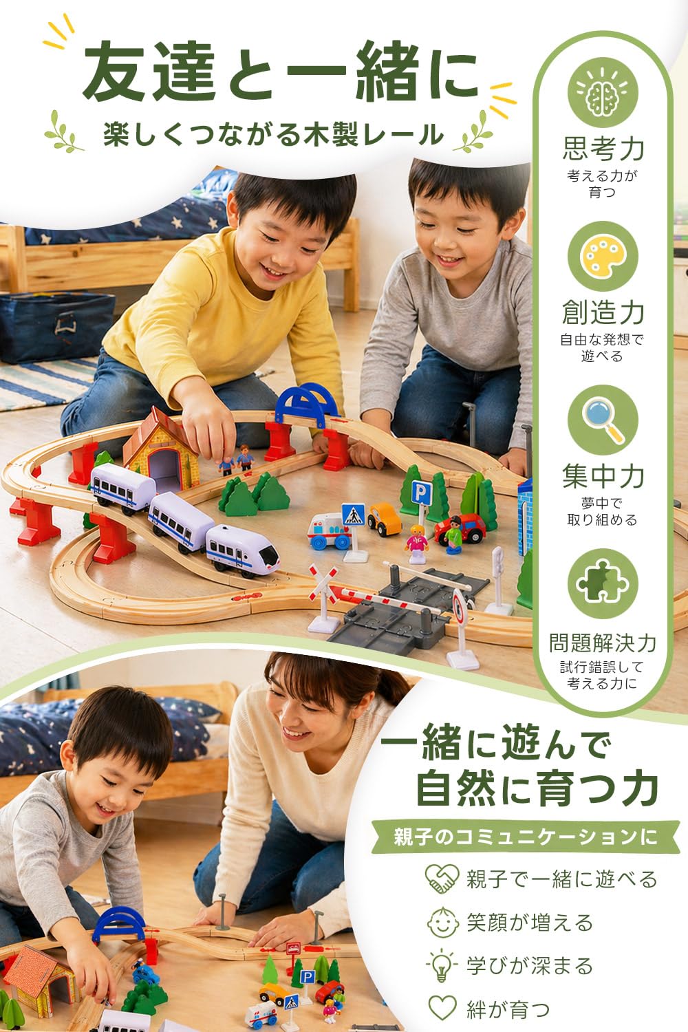 Amazon | 【モンテッソーリ教師推奨】 木製レール 電車 おもちゃ