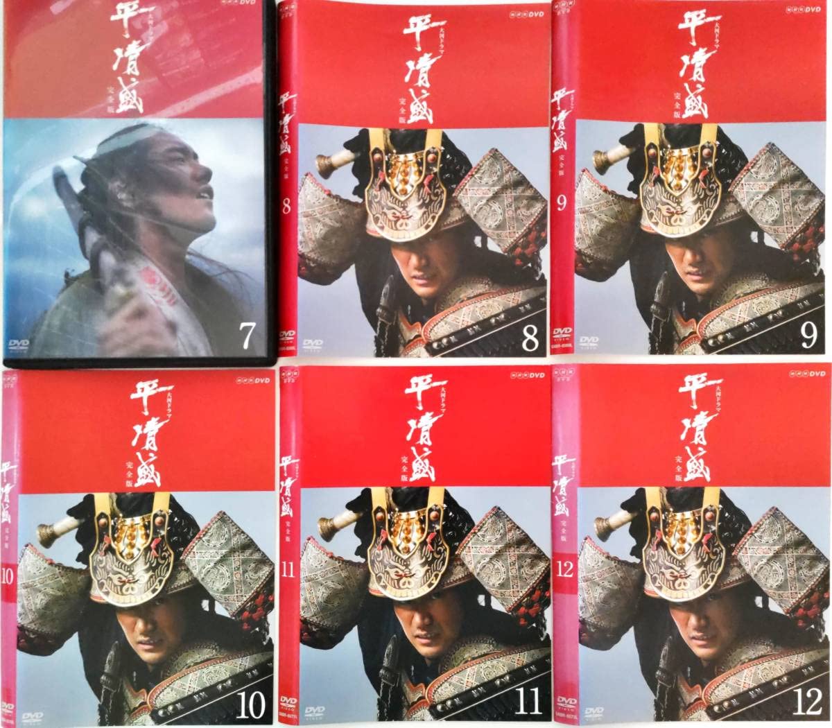 Amazon.co.jp: 平清盛 完全版 日本正規品 全13巻ジャケット