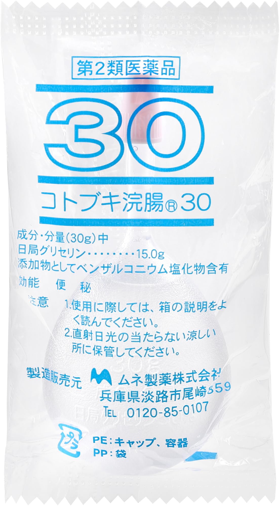 ちこさん専用瓶詰め2等品１０本 Amazon | 【第2類医薬品】 by Amazon コトブキ浣腸30 30g×10