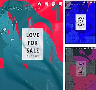LOVE FOR SALE ~俺様のお値段~