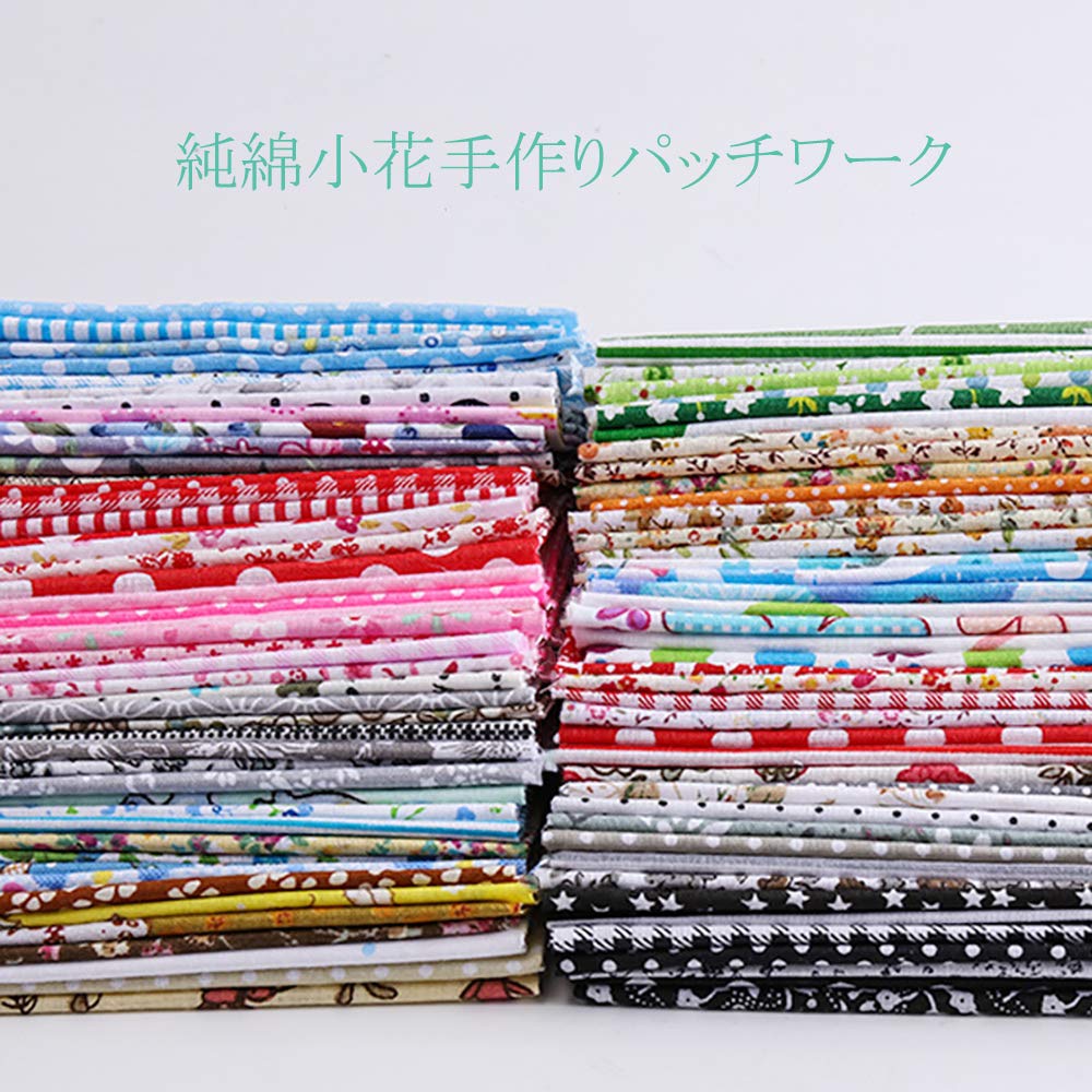 Amazon | パッチワーク 布 綿 カットクロス はぎれ 生地 セット