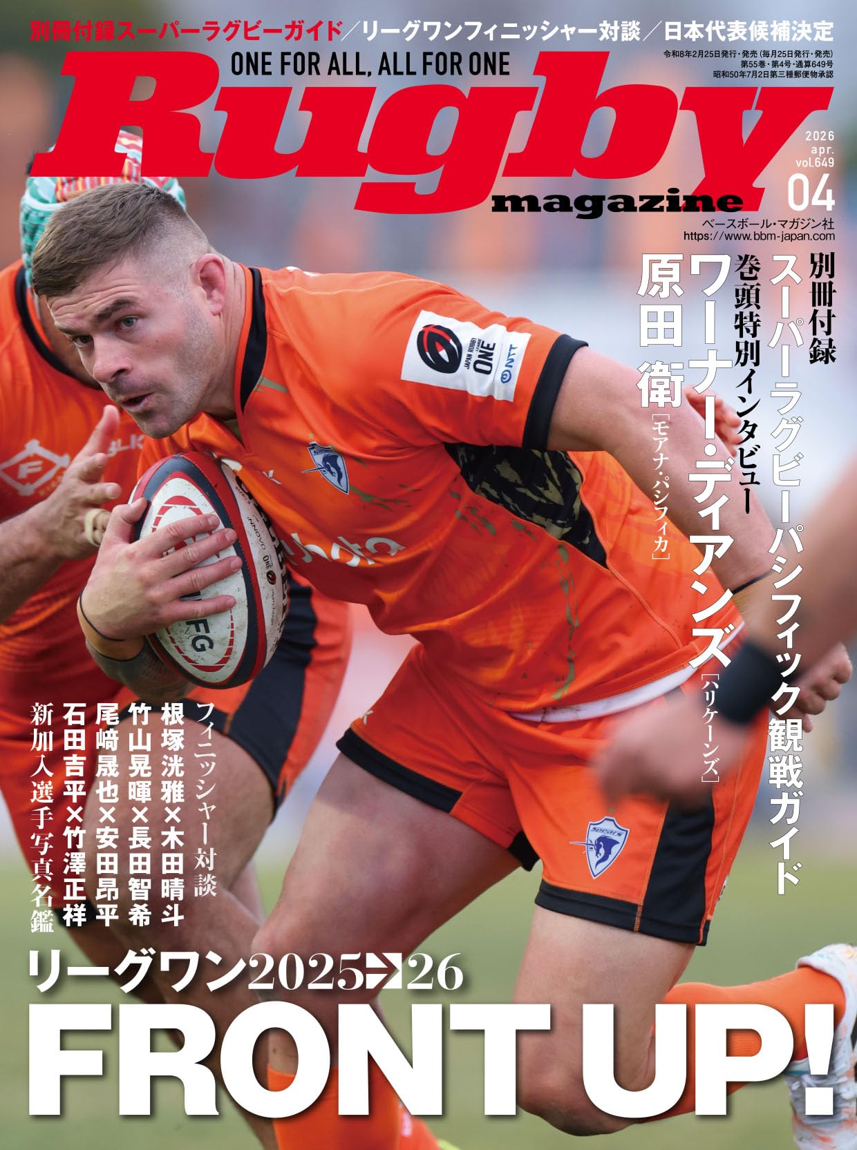 ラグビーマガジン 12冊 おまけ付き ラグビーマガジン 10月号（Rugby magazine No.593） | BBMスポーツ