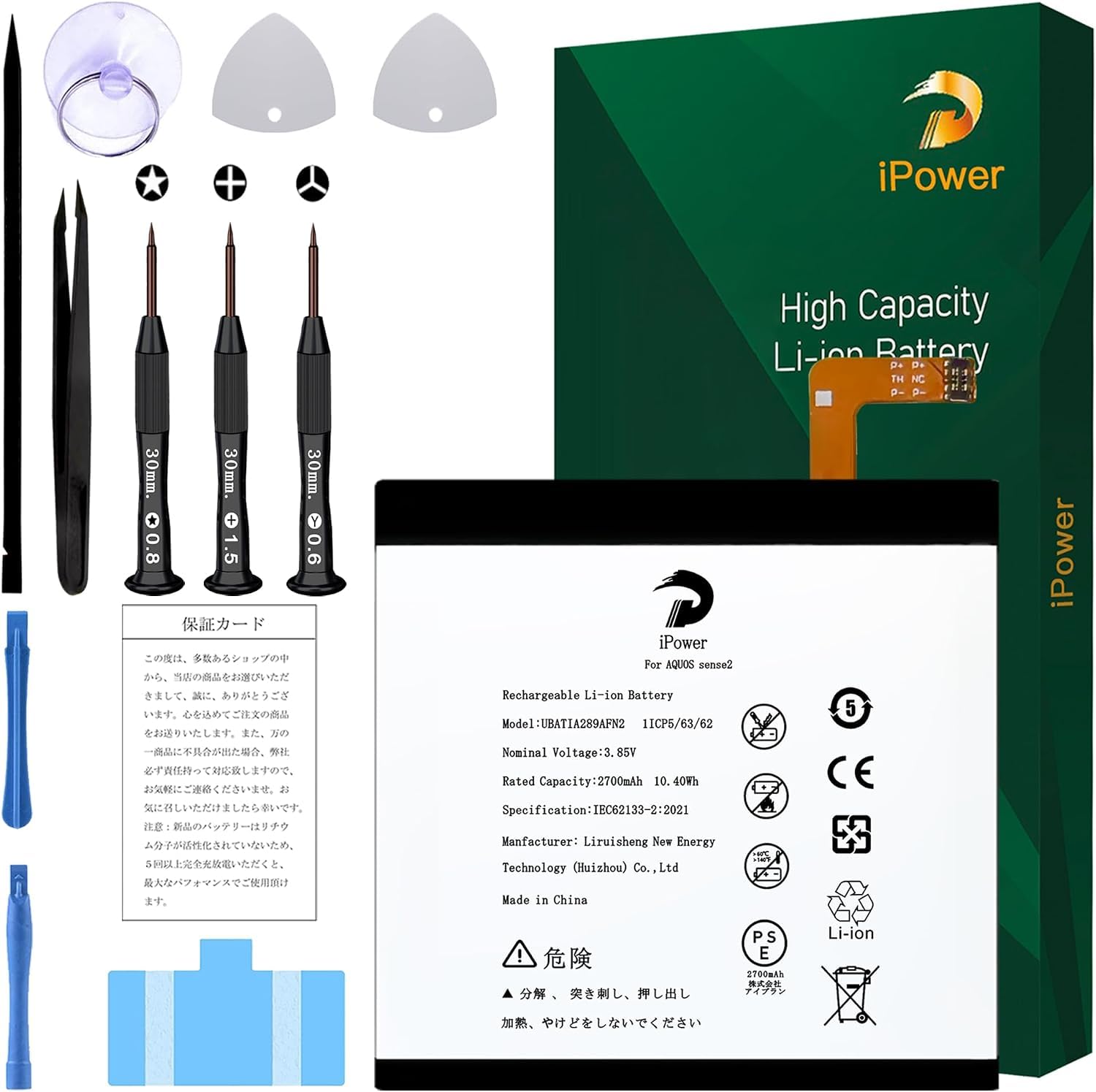 SHARP AQUOS sense3 lite A美品-バッテリー充電100% Amazon | iPower for AQUOS sense2 バッテリー交換 容量2700mAh