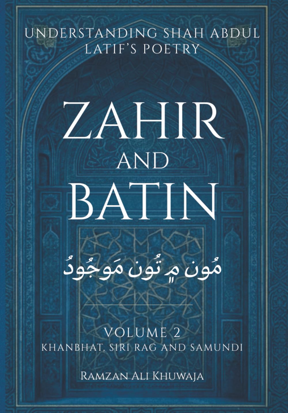 Zahir and Batin: Understanding Shah Abdul Latif's Poetry - Layers of Meaning