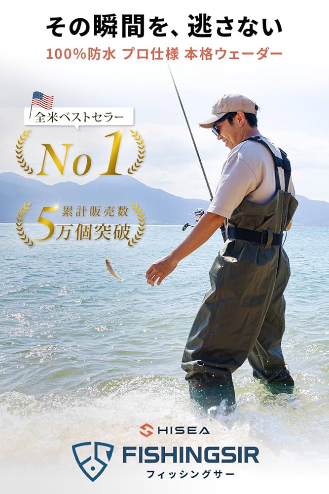 Amazon | [HISEA] FISHINGSIR (フィッシングサー) ウェーダー