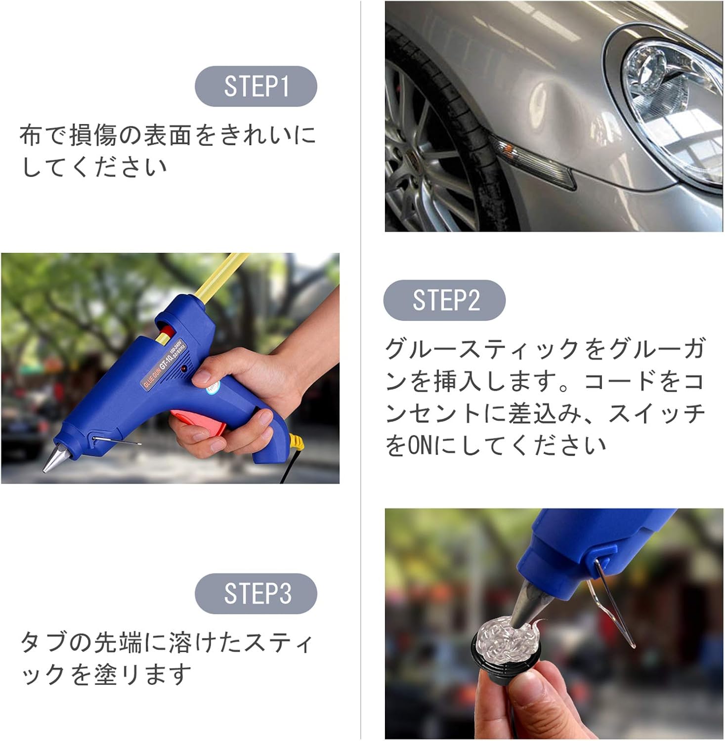 Amazon 車へこみ修理 車の凹み直し 修復工具 Superpdr デントリペアツール 車修理 板金工具セット グルーガン グルースティック10本 吸盤 12 日本語説明書 専用収納バック付き 12ヶ月保証 ボディ フェンダー補修ツール 車 バイク