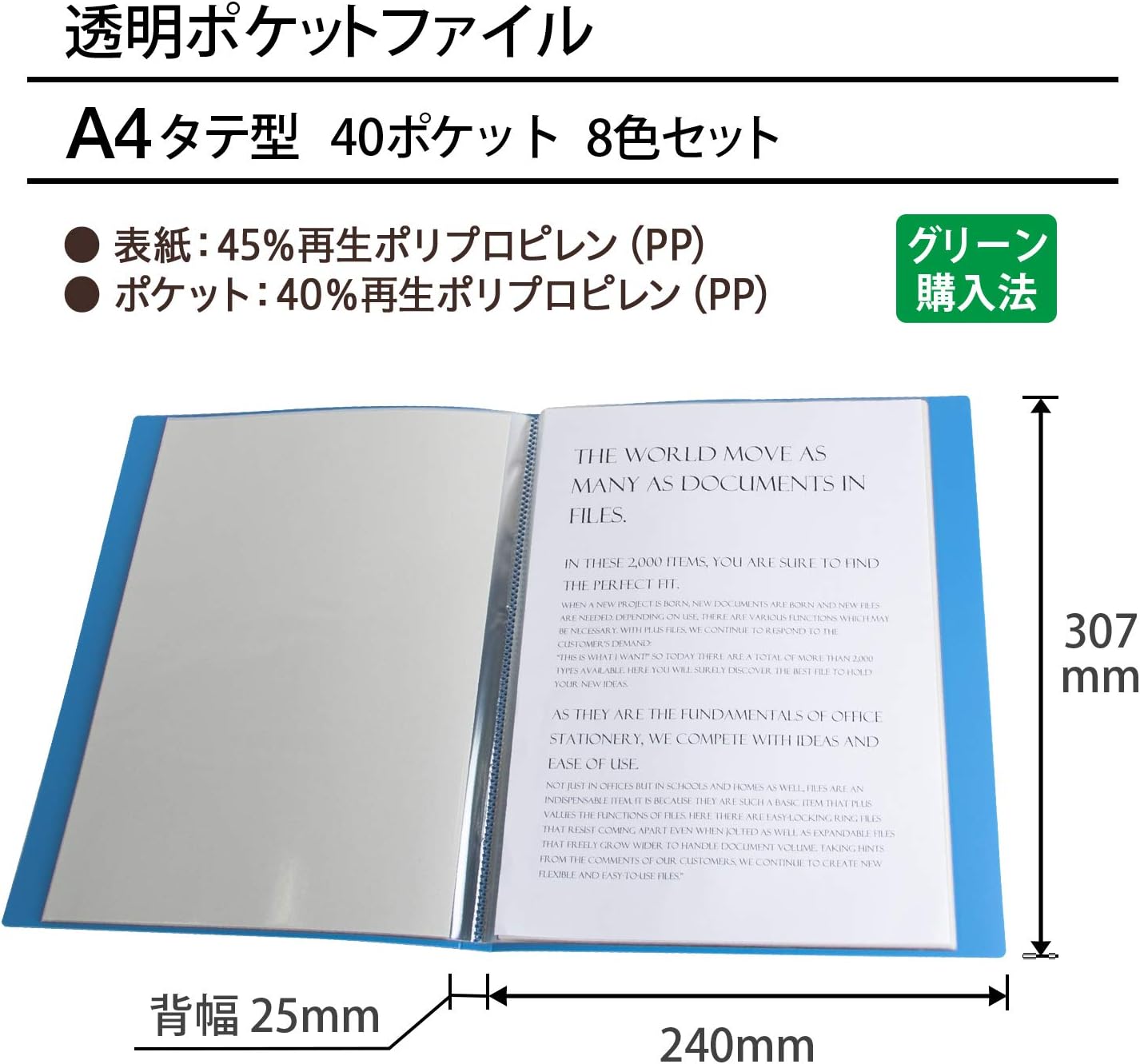 Plus Clear File, Clear Pocket File, Inner Paper, A4, 40 Pockets, Mix Color, 8