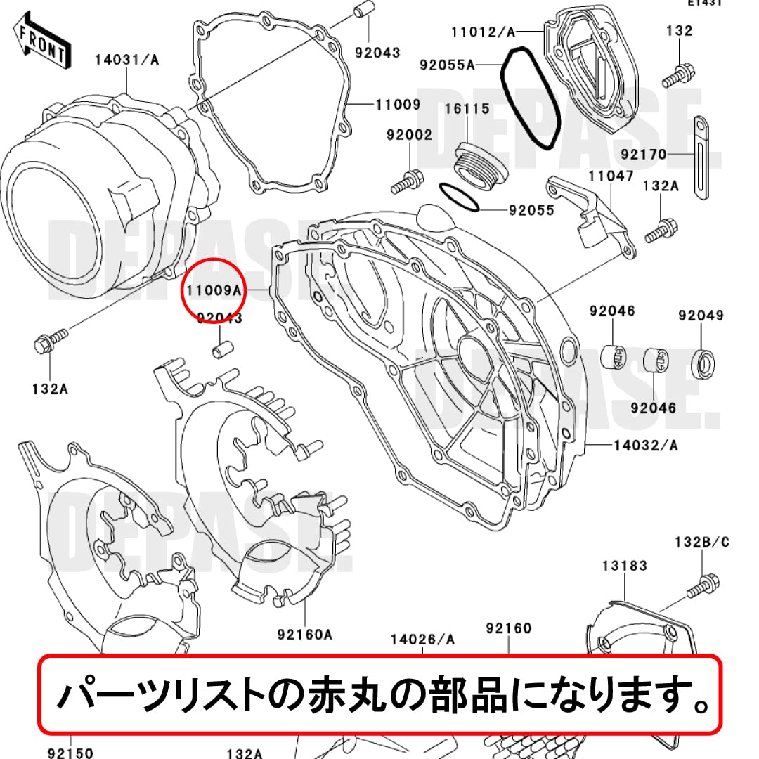 バリオス　クラッチカバー　純正ガスケット付き Amazon.co.jp: バリオス1型/2型用 純正クラッチカバー ガスケット J