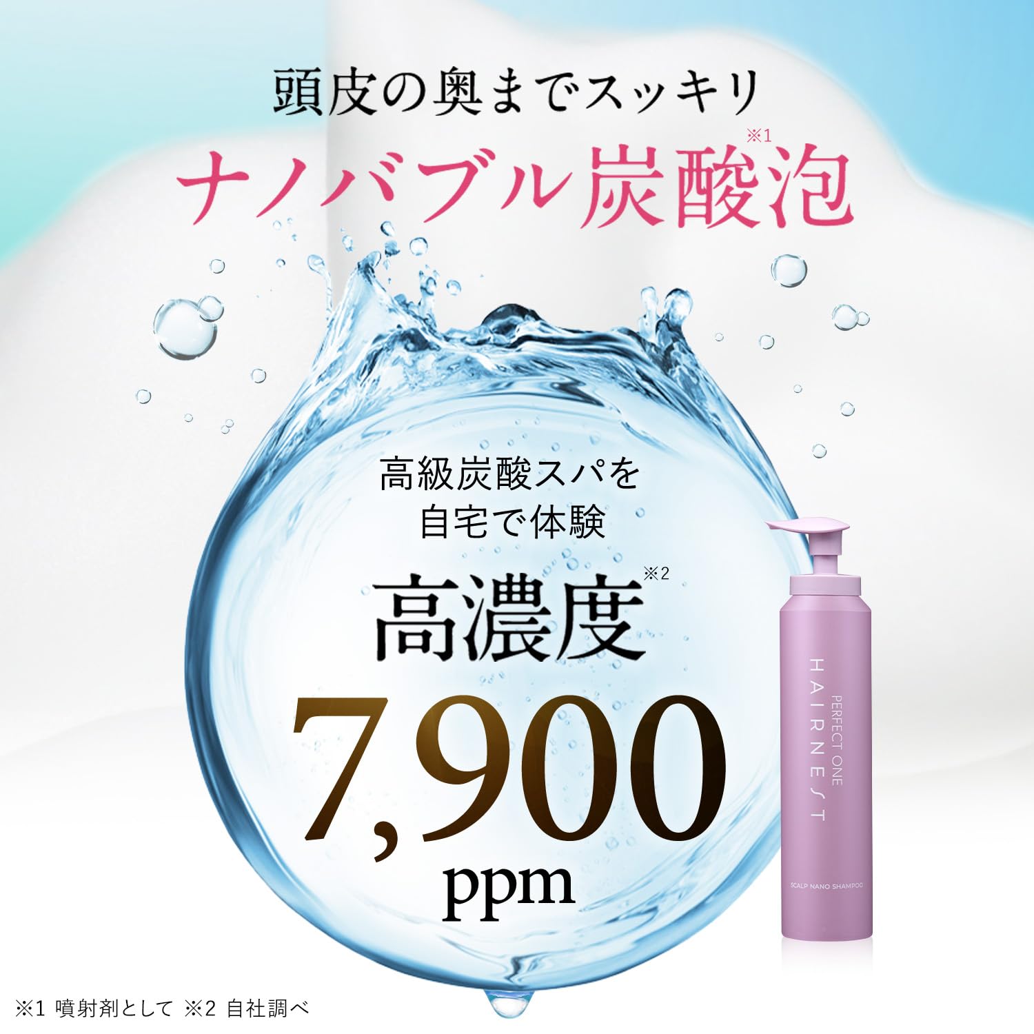 新日本製薬 PEREECT ONE スカルプナノシャンプー 150g×4本 スカルプナノシャンプー・エッセンスセット｜パーフェクトワン