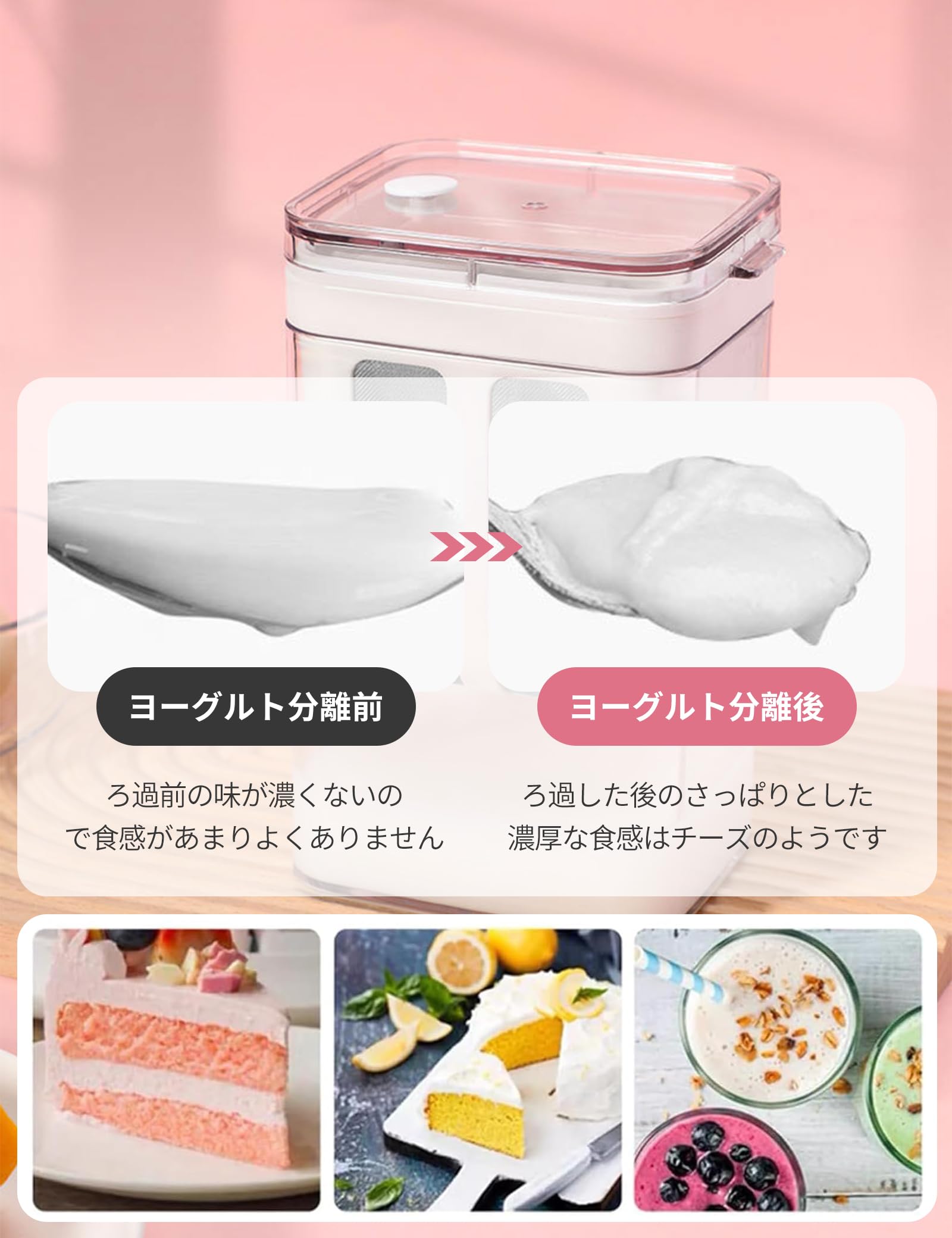 Amazon.co.jp: ポクミル 水切りヨーグルト 水切りヨーグルトメーカー