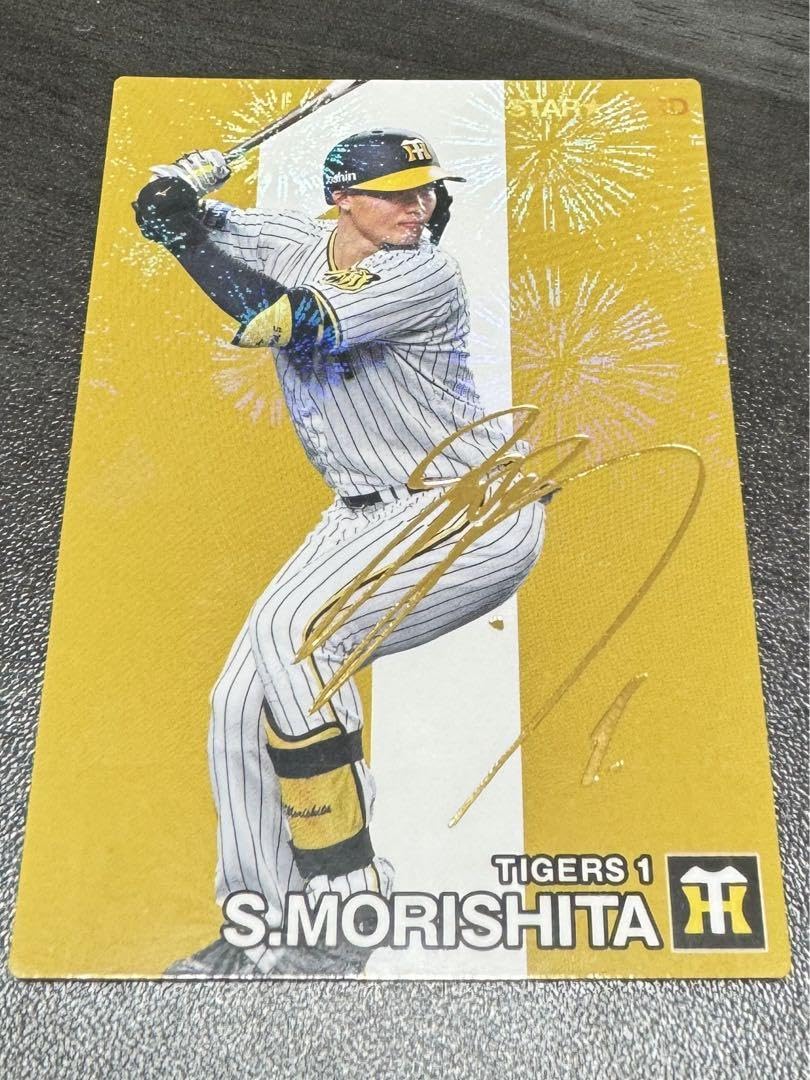 【メ 0228-112】森下仁丹野球カード　17枚　昭和レトロ メ 0228-112】森下仁丹野球カード 17枚 昭和レトロ メ 0228-112