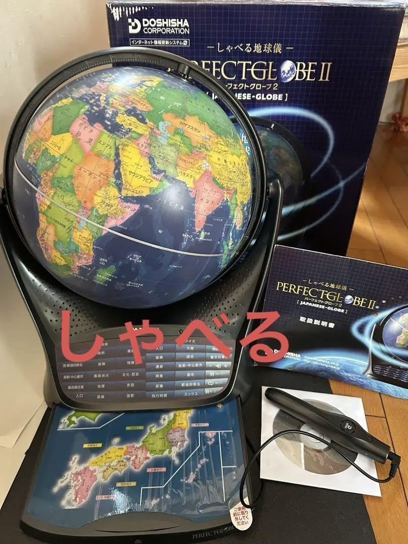 (訳あり•ジャンク)ドウシシャ しゃべる地球儀　リビング等インテリアに 訳あり•ジャンク)ドウシシャ しゃべる地球儀 リビング等インテリアに