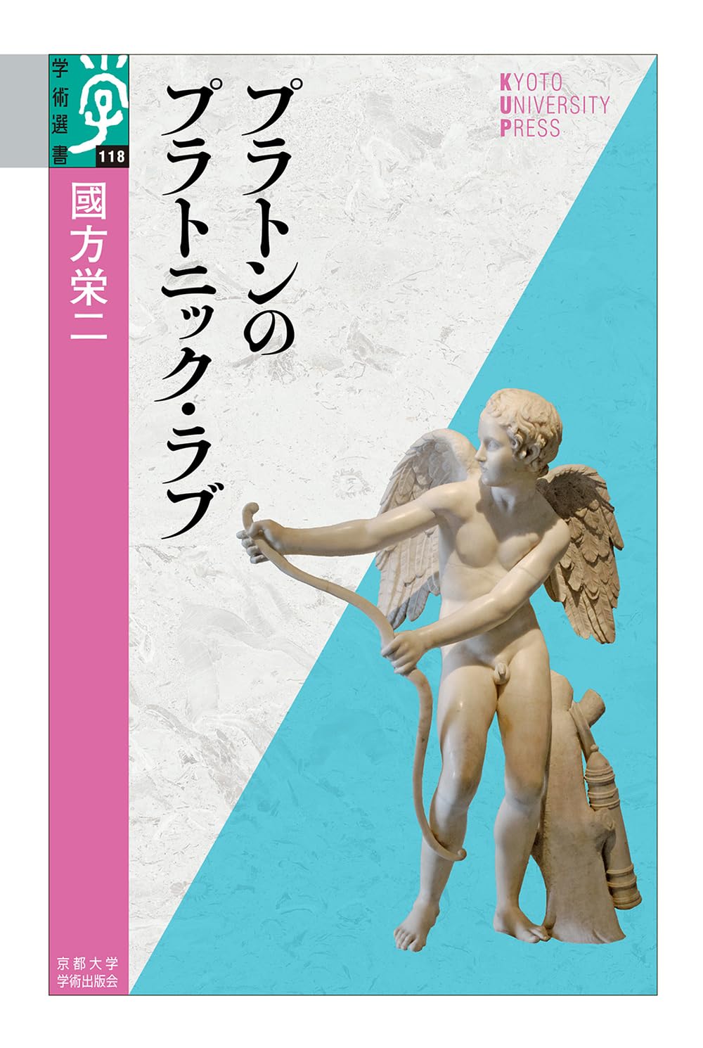 プラトニック ラブ