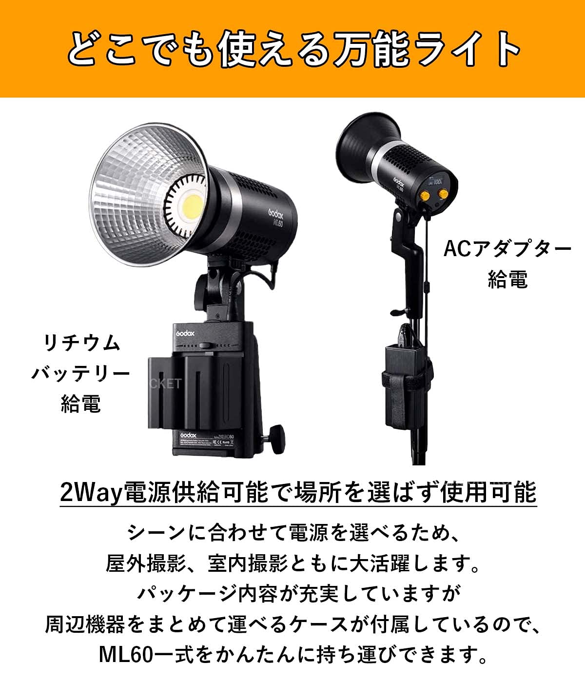 Amazon | [国内正規代理店] Godox ML60 ML-60 60W 手持ち式LEDライト 