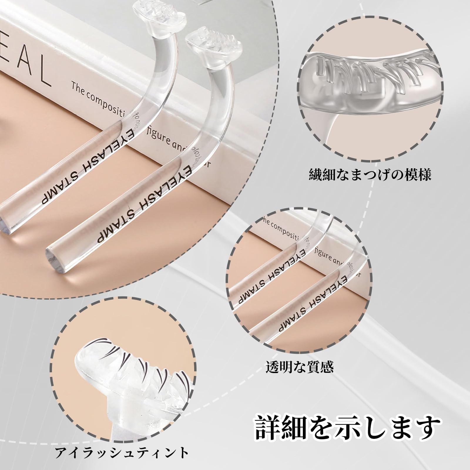 Coollooda 下まつげ用スタンプサムネイル2