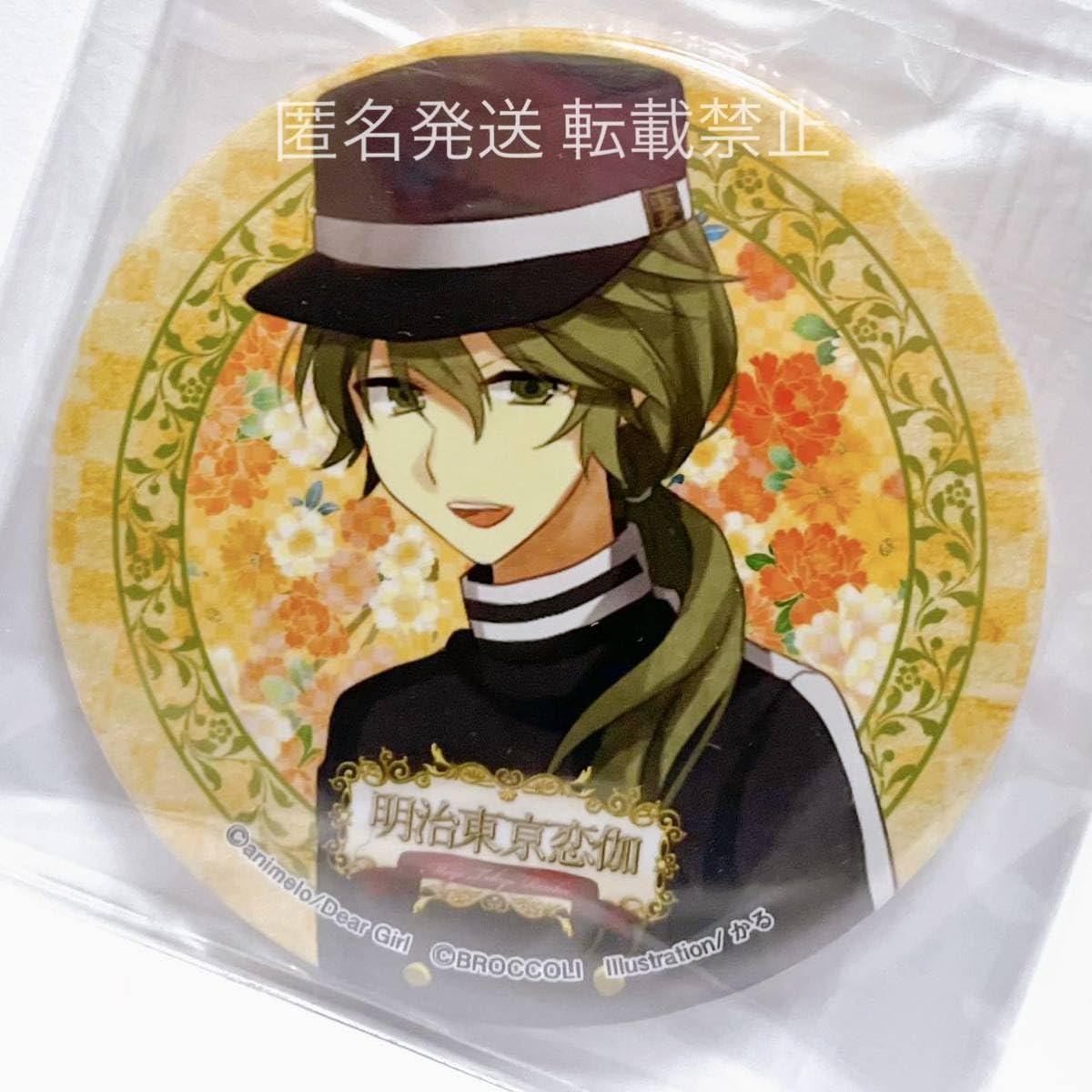 Amazon.co.jp: 明治東亰恋伽 めいこい アニメ ゲーム ノベル 小説 漫画 