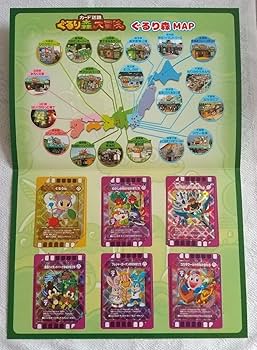 ぐるり森　スタンプラリー カード迷路ぐるり森大冒険スタンプラリーin関東 - メルカリ