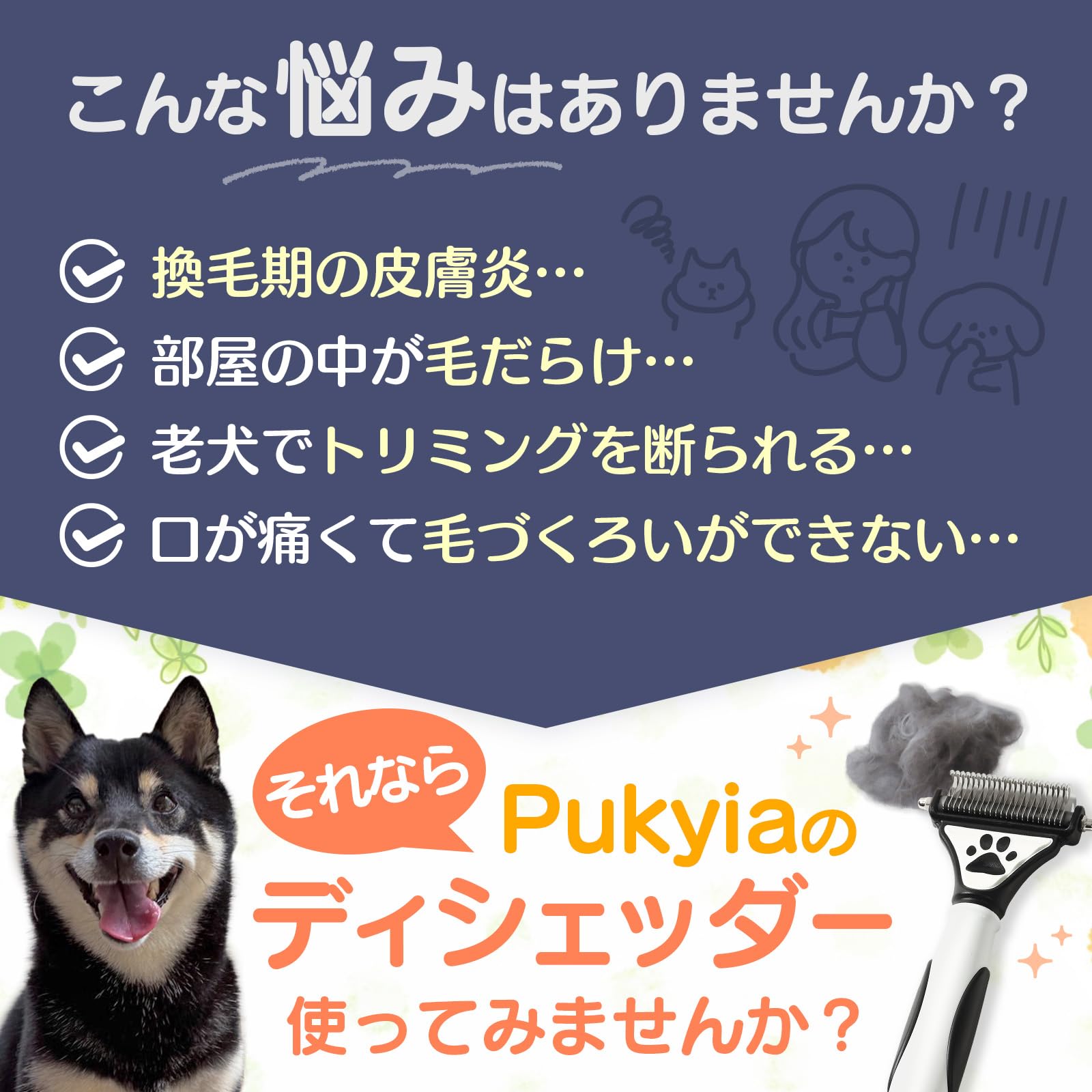 Amazon.co.jp: Pukyia 抜け毛ブラシ 痛くない 毛とりブラシ ペット用