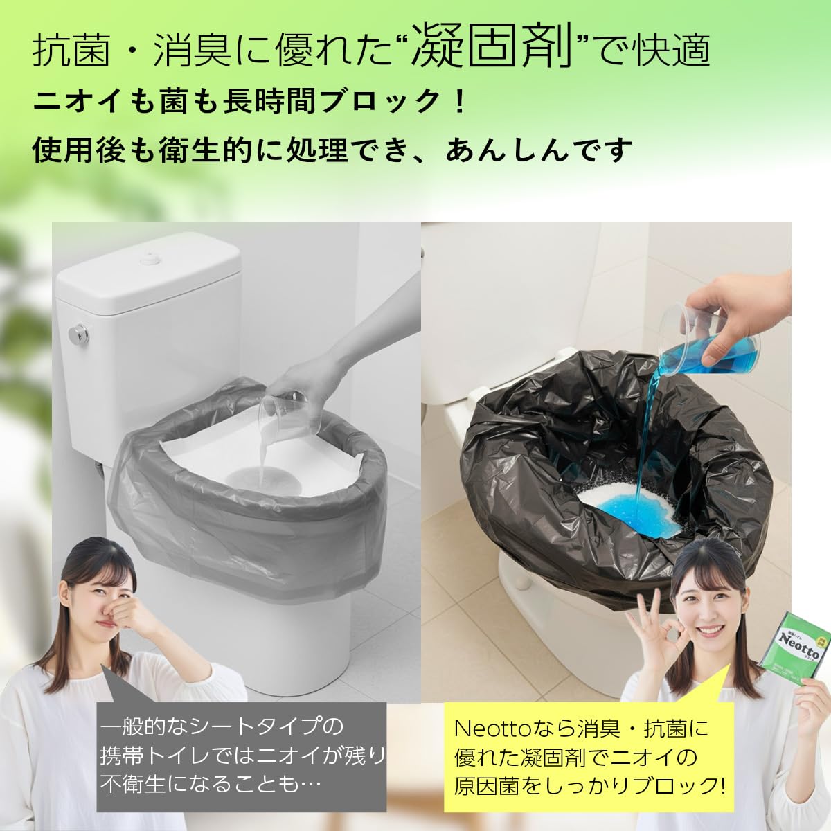 Amazon｜携帯トイレ Neotto ネオット 【抗菌・消臭】 緊急・防災