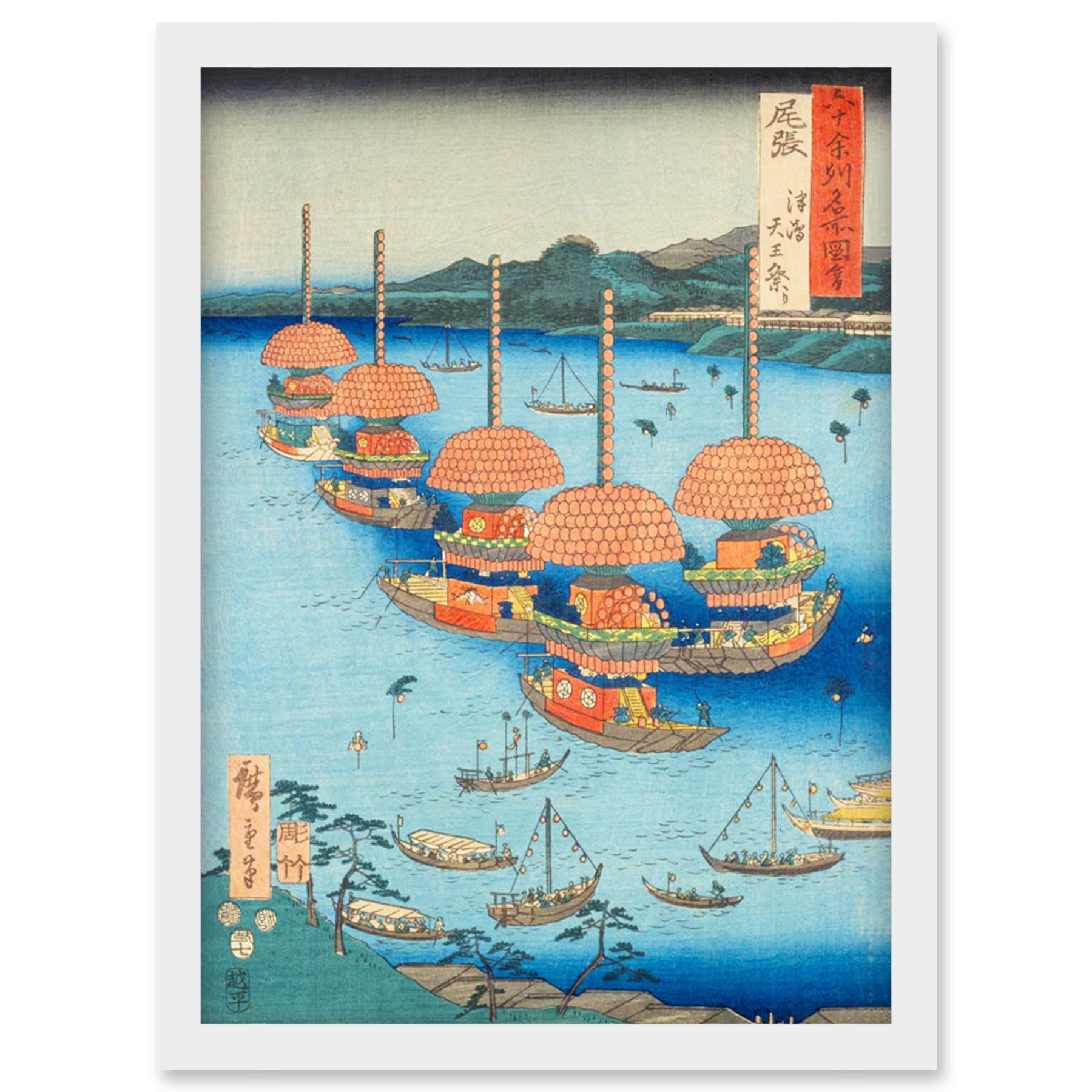 Artery8 Tsushima, Tenno Festival Owari Province Utagawa Hiroshige Japanese Woodblock Artwork Framed Wall Art Print A4