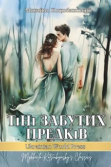. Ukrainian book in ukrainian language. Ukrainian books for adults Ukrainian Edition