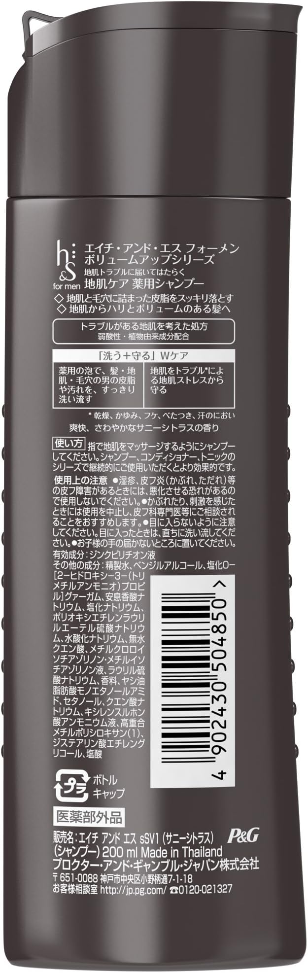 Amazon エイチアンドエス フォーメン H S For Men 薬用シャンプー ボリュームアップ 本体 0ml 医薬部外品 H S シャンプー 通販